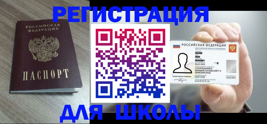 прописка поиск в Анапе