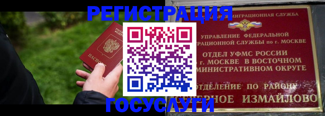 временная регистрация поиск в Анапе