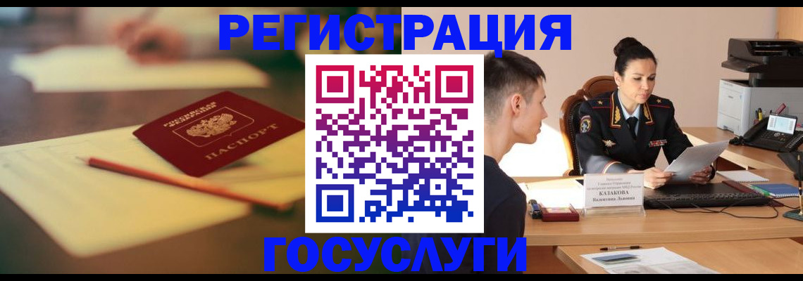 временная регистрация в квартире в Анапе