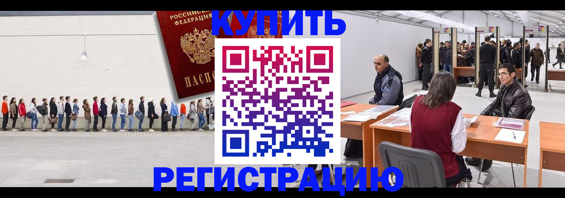 временная регистрация госуслуги в Анапе