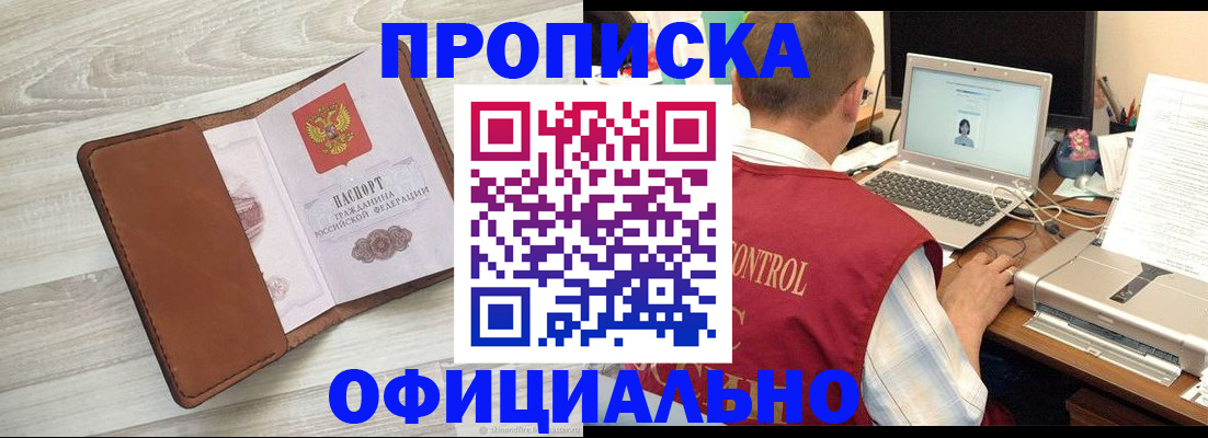 найти адрес прописки в Анапе